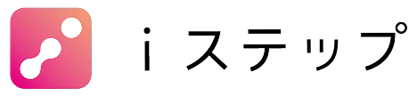 iステップ