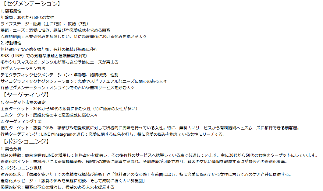 STP分析