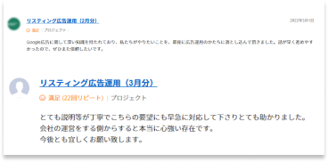 お客様の声 1