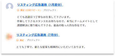 お客様の声 2