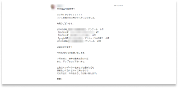お客様の声 3