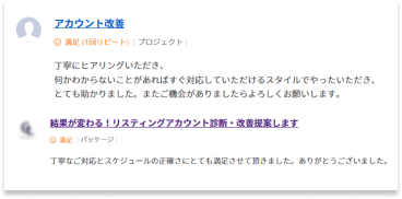 お客様の声 4