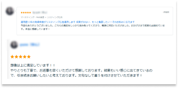 お客様の声 5