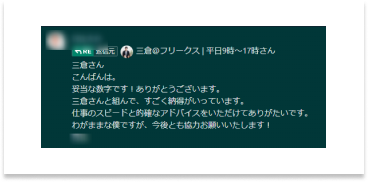 お客様の声 6