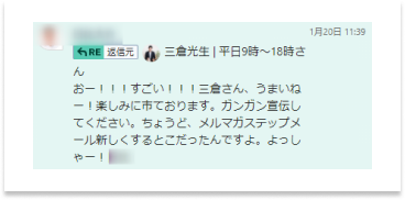 お客様の声 7