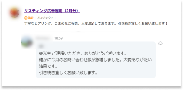 お客様の声 8