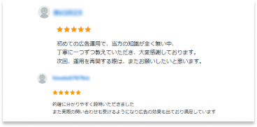 お客様の声 9