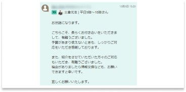 お客様の声 10