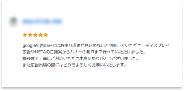 お客様の声 11