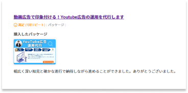 お客様の声 12