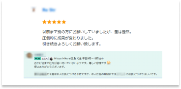 お客様の声 14
