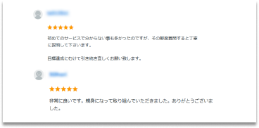 お客様の声 15