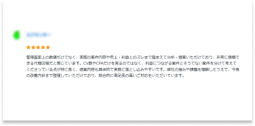 お客様の声 16