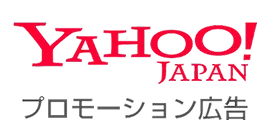 Yahoo!プロモ